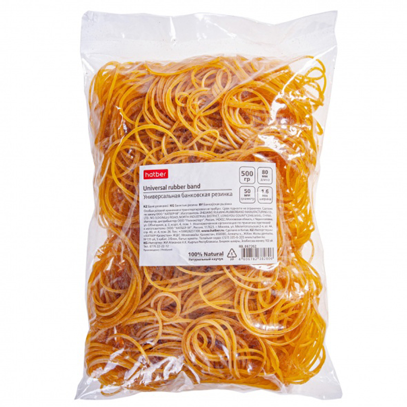 Резинки банковские Hatber, 80 мм, каучук, желтые, 500 гр