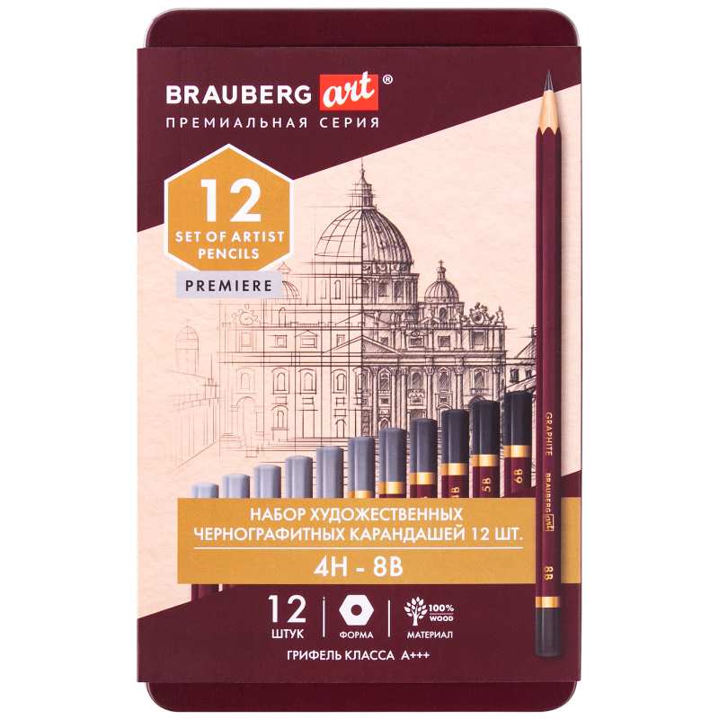 Набор карандашей чернографитных художественные BRAUBERG "ART PREMIERE" 4Н-8В, 12 шт.