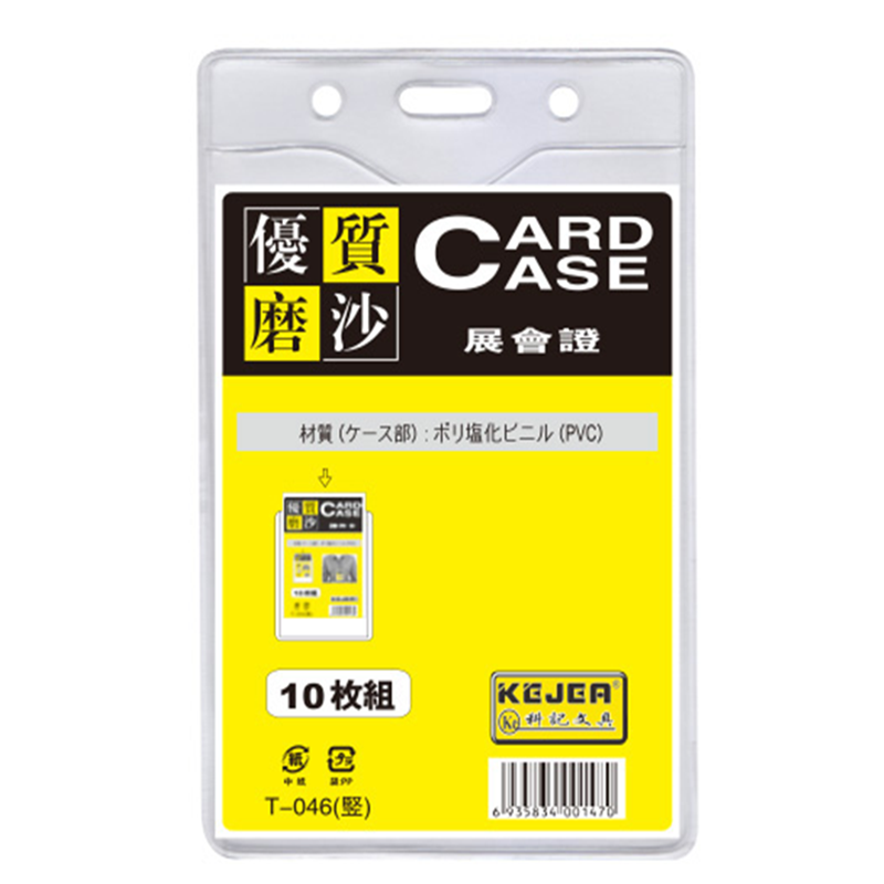 Бейдж вертикальный Kejea 141*98 мм, без держателя, мягкий, прозрачный