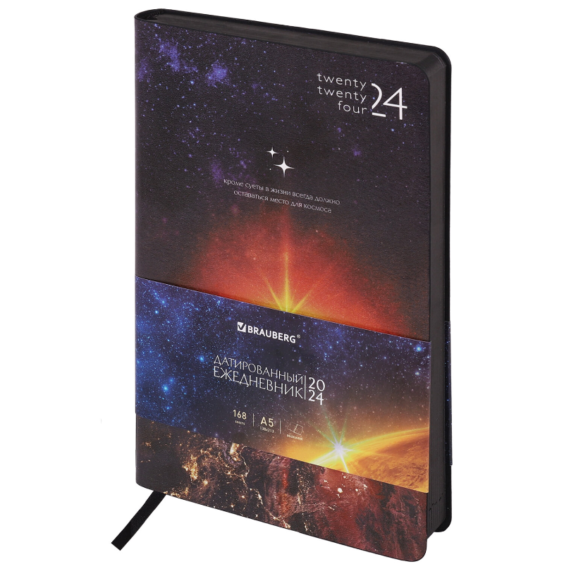 Ежедневник датированный 2024 г. BRAUBERG "VISTA. SPACE" А5, кожзам, 168 л., черный