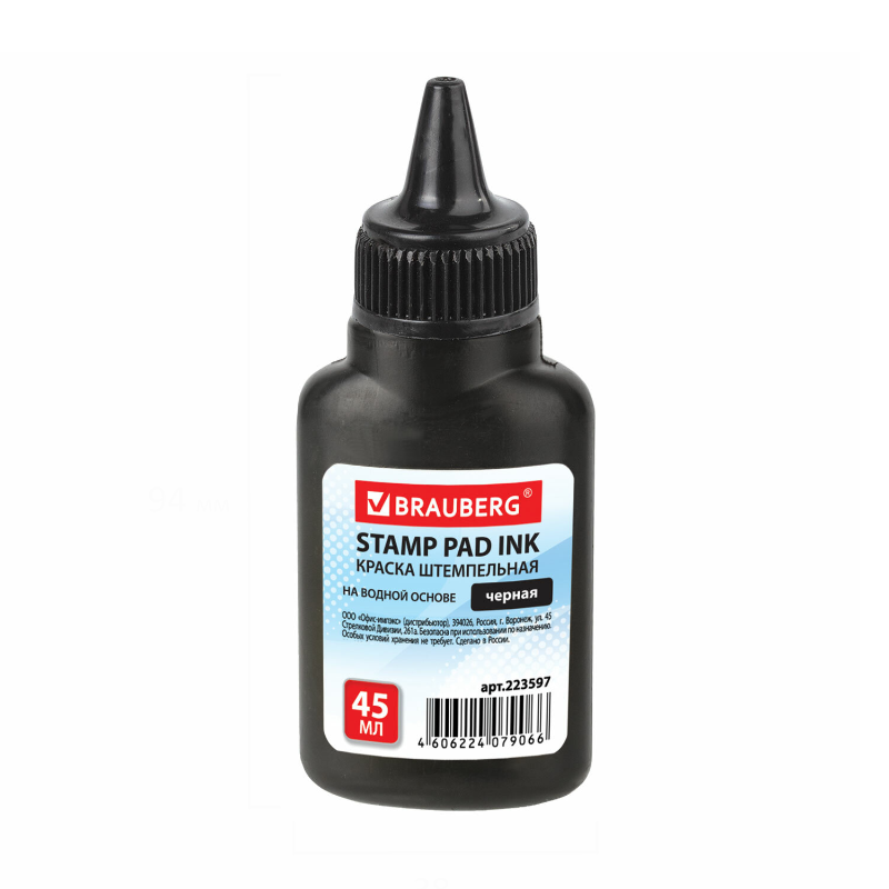 Штемпельная краска BRAUBERG, 45 мл, черная