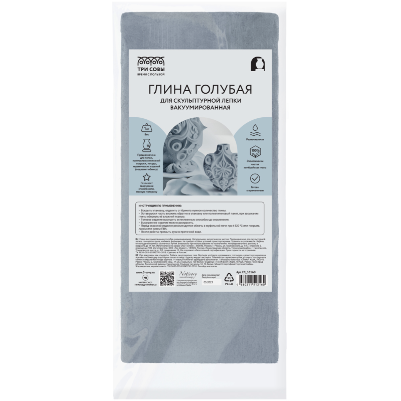 Глина для скульптурной лепки ТРИ СОВЫ запекаемая, голубая, 1 кг