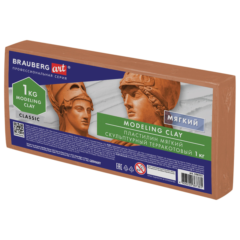Пластилин скульптурный BRAUBERG "ART CLASSIC" мягкий, терракотовый, 1 кг