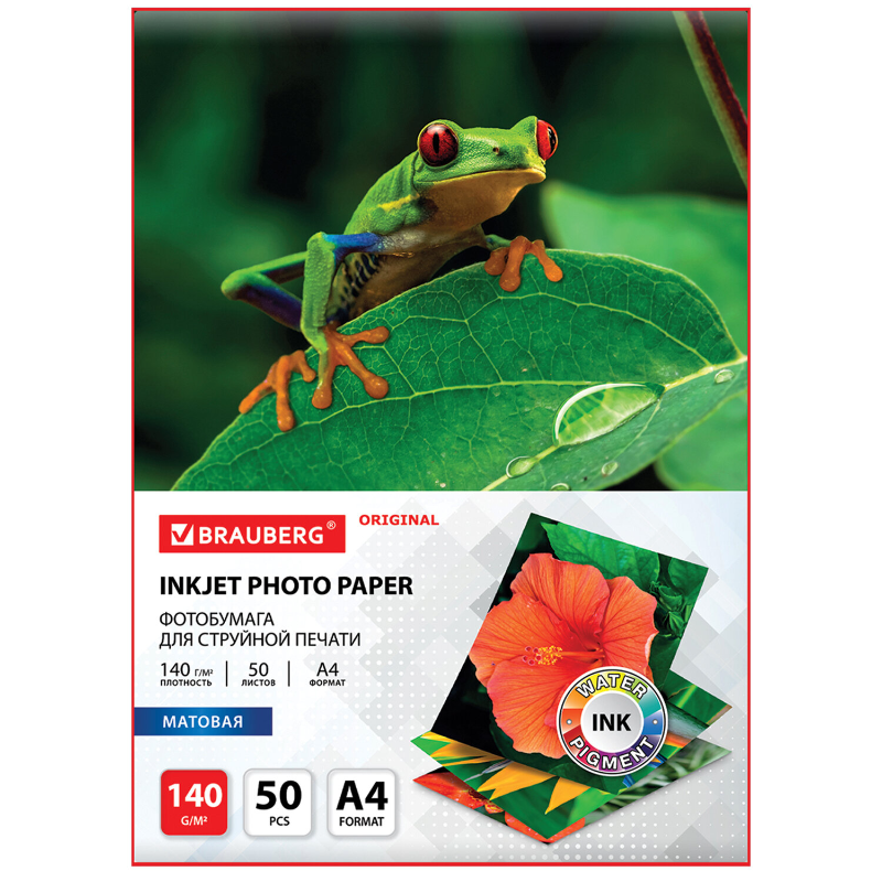 Фотобумага BRAUBERG "ORIGINAL" А4, 140 г/м2, матовая, односторонняя, 50 листов