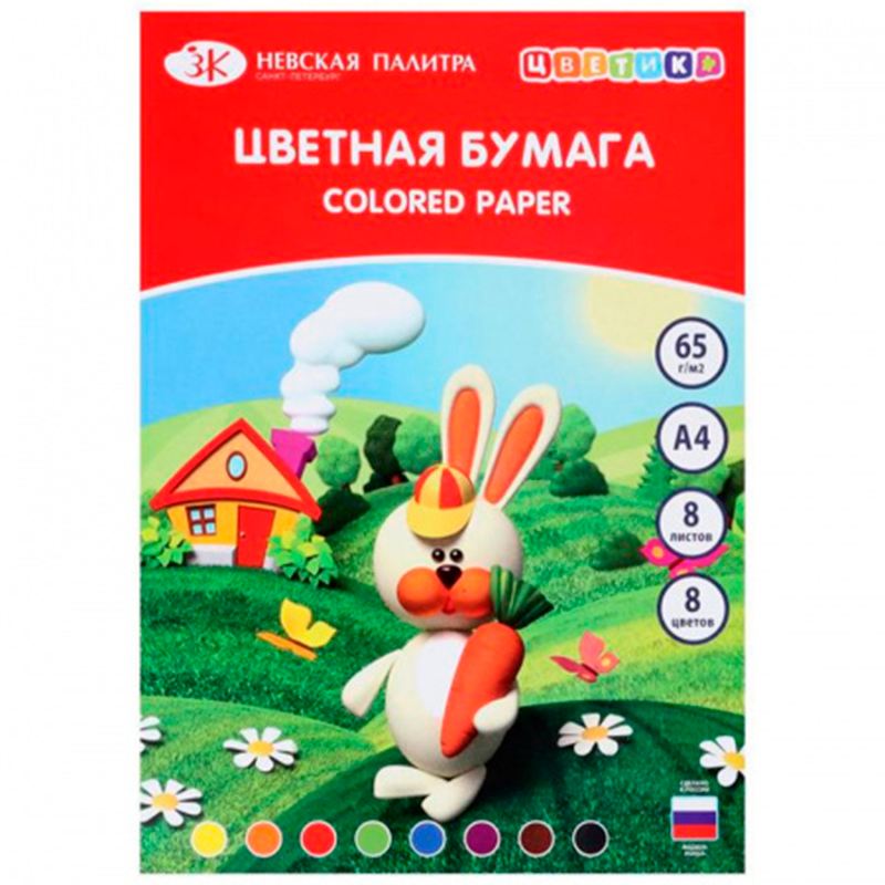 Цветная бумага ЗХК "Цветок" А4, односторонняя, 8 цветов, 8 листов