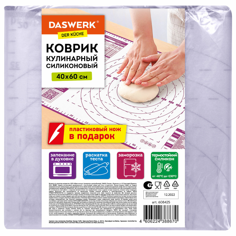 Коврик силиконовый для раскатки и запекания DASWERK 40*60 см, фиолетовый