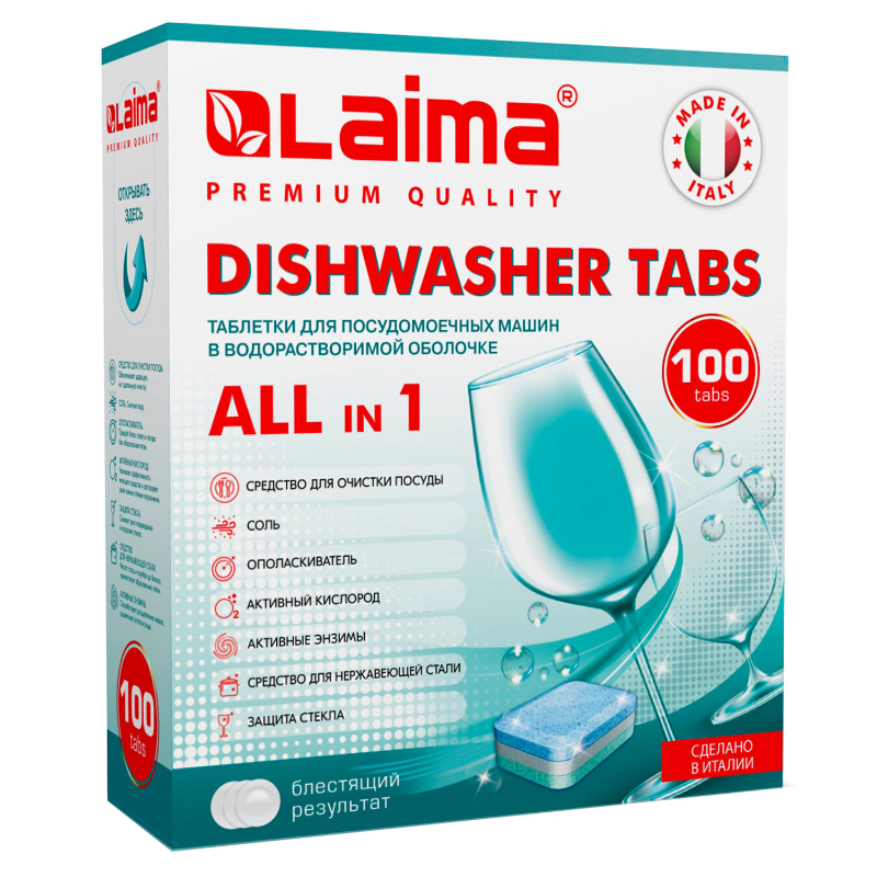 Таблетки для посудомоечных машин LAIMA PREMIUM QUALITY растворимая оболочка, 100 шт.