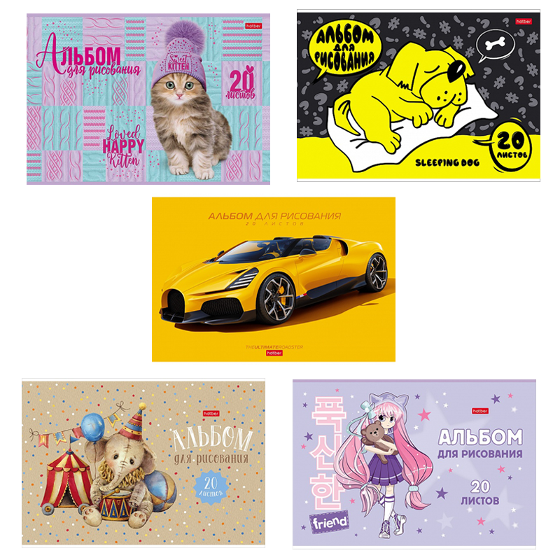 Альбом для рисования Hatber "Я рисую мечты" А4, 20 листов, на скобе