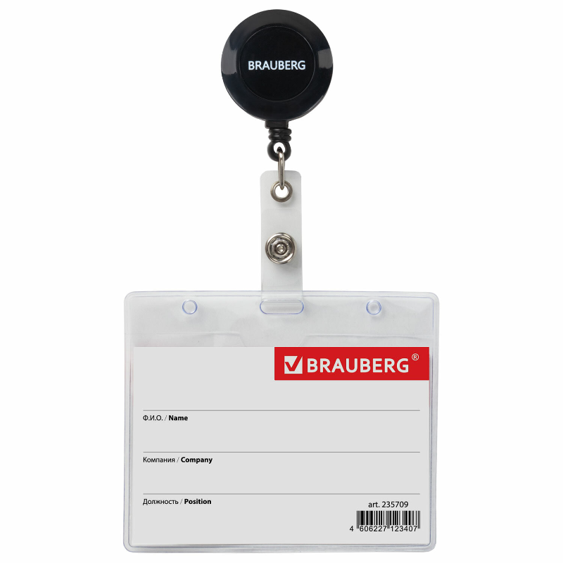 Бейдж горизонтальный BRAUBERG 60*90 мм, с держателем-рулеткой 70 см, чёрный