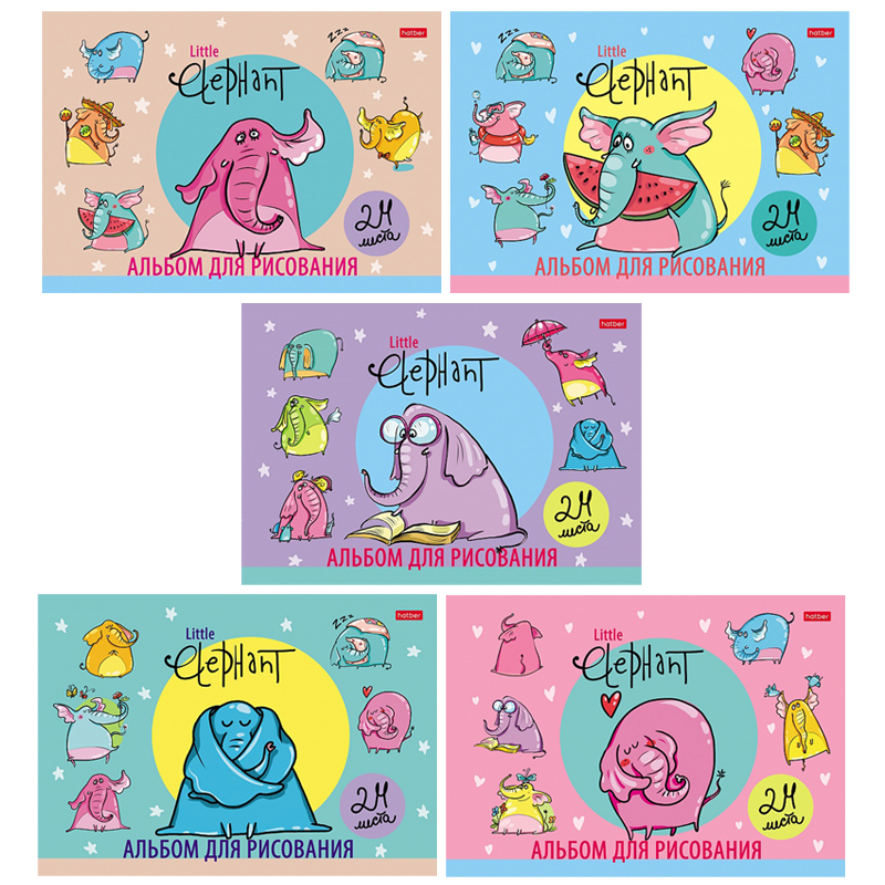 Альбом для рисования Hatber "Little Elephant" А4, 24 листа, на скобе