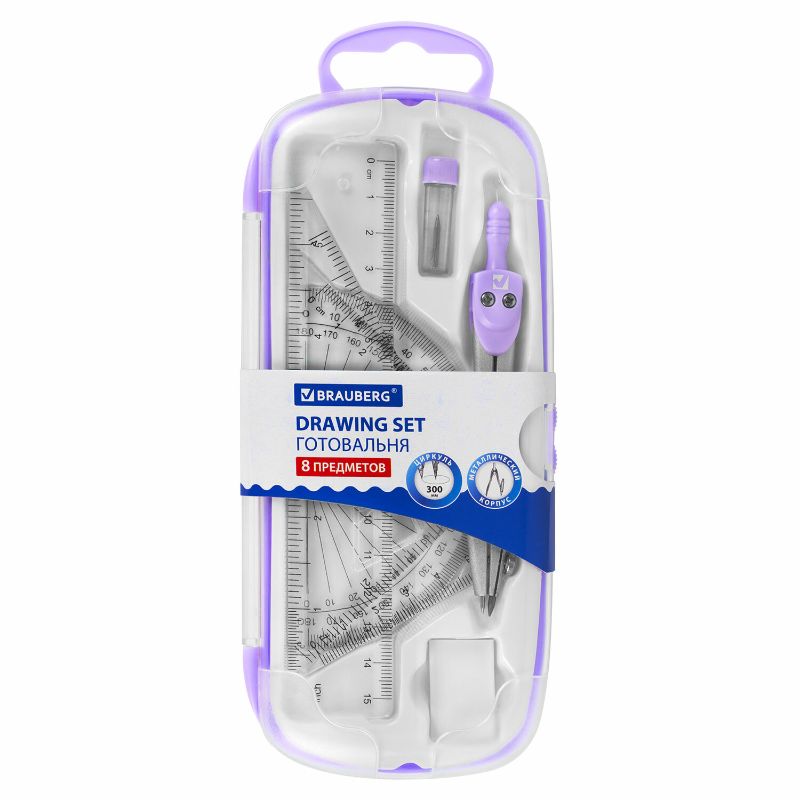 Готовальня BRAUBERG "SCHOOL KIT" 8 предметов, пластиковый футляр, лаванда