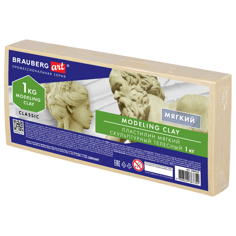 Пластилин скульптурный BRAUBERG "ART CLASSIC" мягкий, телесный, 1 кг