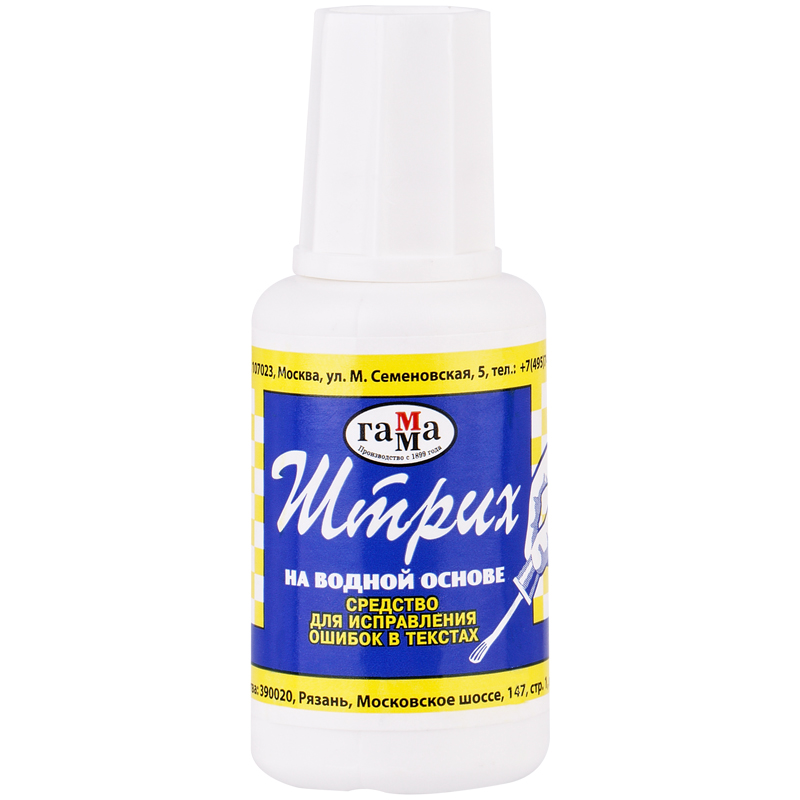 Корректирующая жидкость Гамма "Штрих" на водной основе, 20 мл