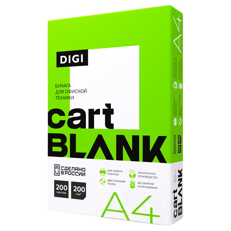 Бумага офисная CART BLANK "DIGI" А4, 200 г/м2, 200 листов