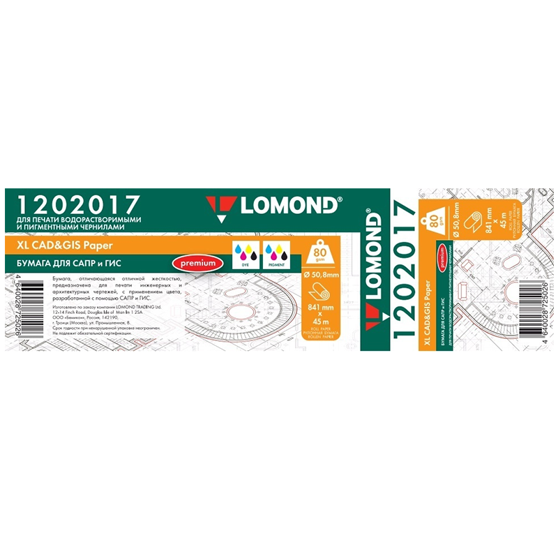 Бумага широкоформатная для инженерных машин Lomond "Премиум" 80 г/м2, 841 мм* 45 м в рулоне