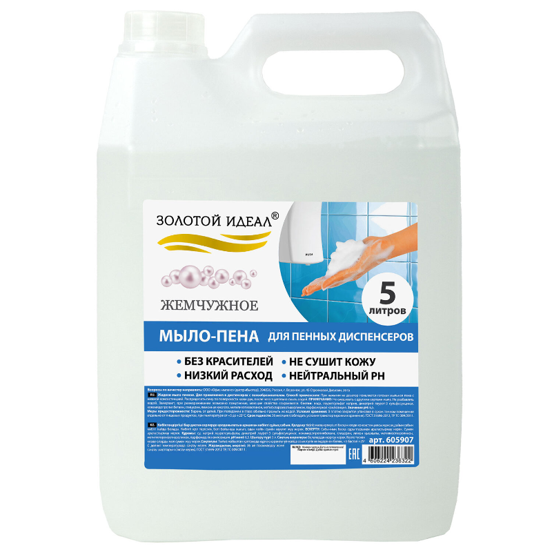 Мыло-пена для специальных диспенсеров ЗОЛОТОЙ ИДЕАЛ "Жемчужное" 5 л