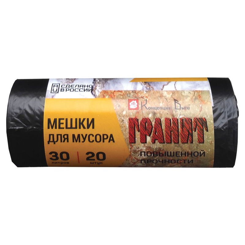 Мешки для мусора КОНЦЕПЦИЯ БЫТА "Гранит" 30 л, 500*600 мм, чёрные, 20 шт.