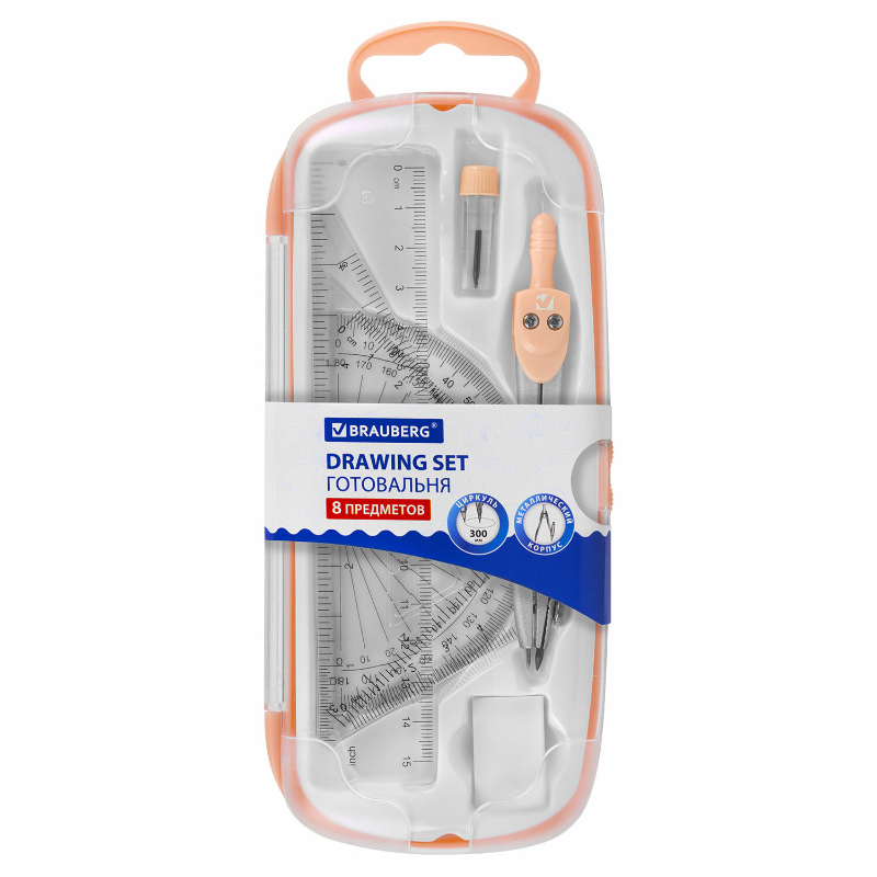 Готовальня BRAUBERG "SCHOOL KIT" 8 предметов, пластиковый футляр, персик