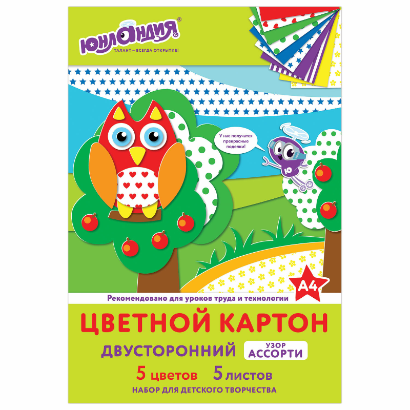 Картон цветной ЮНЛАНДИЯ двусторонний, мелованный, А4, 5 цветов, 5 листов