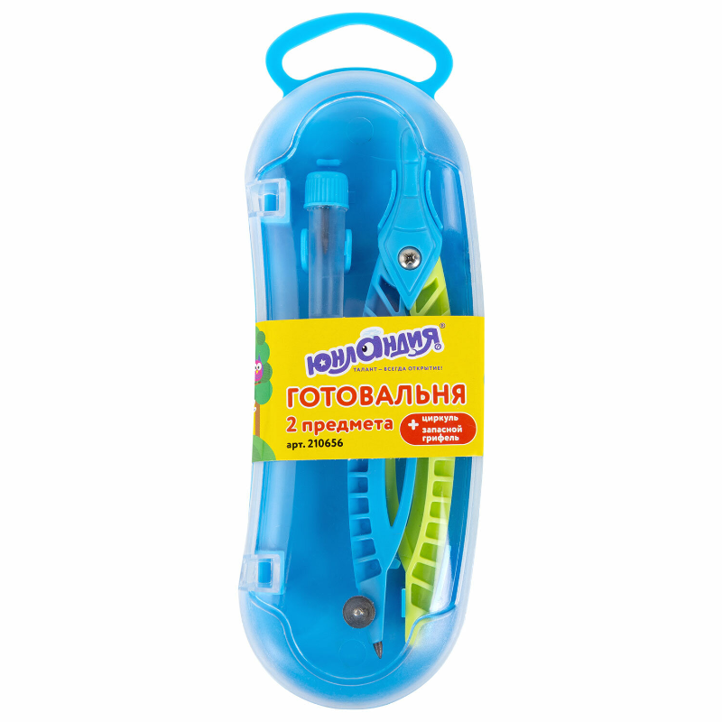 Готовальня ЮНЛАНДИЯ 2 предмета, пластиковый футляр