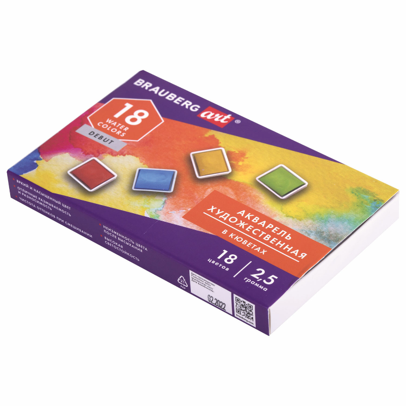 Краски акварельные художественные BRAUBERG "ART DEBUT" 18 цветов по 2.5 гр