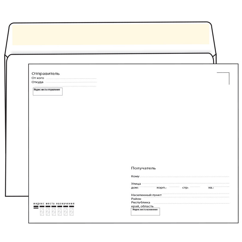 Конверт Курт С4, 229*324 мм, "Куда-Кому", внутренняя запечатка, отрывная лента