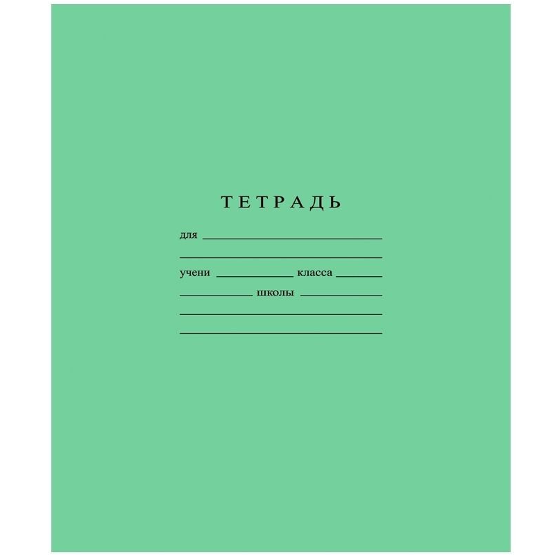 Тетрадь школьная Бумажная фабрика А5, в клетку, 12 листов